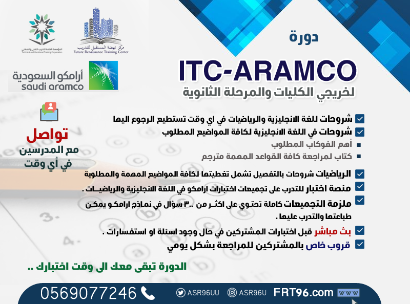 itc
